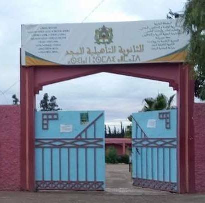 Al Majd Qualifying High School